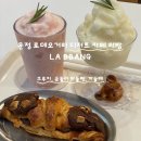 라빵(LABBANG)