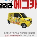 달려라카써비스