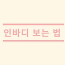 필라테스인바디 - 남원시 시청로 36 | 필라테스인바디