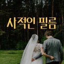 남성맨션남자경로당 | [로테이션 소개팅] 선릉 직장인 소개팅 ‘사적인필름’ 후기