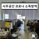 하이엠방역