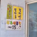 숙희네왕만두 이미지