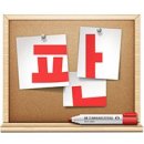 루팡들을위한 네이트판 이미지