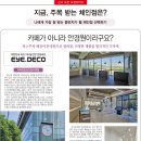 아이데코안경 시지점 이미지