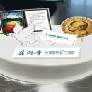 김대중 노벨평화상 기념관 gbs방송국