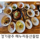 동산돌솥밥 이미지