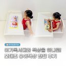달;하나 | 아기독서대와 책상을 하나로! 모데즈 유아책상 한달 사용 후기