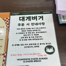 영덕 맛집 빵지순례 백년미가 대게당 대게빵 대게버거 후기