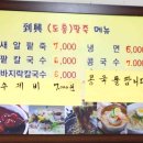 도흥팥죽 티스토리