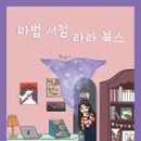 소소북스