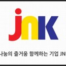 제이엔케이 이미지