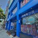 다비치안경원통영점 이미지