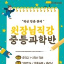 정S과학수학학원