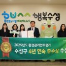 수성환경 이미지
