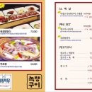 녹향구이 이미지