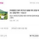 장어마을금오산점 | 후쿠오카 잇쇼니투어 유후인 일일버스 솔직후기 ㅣ 다자이후 텐만구, 유후다케, 히타, 유노다케안, 사보...