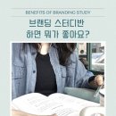 조이주(JOYJOO) | 브랜딩을 위한 스터디 북클럽 하면 뭐가 좋아요?