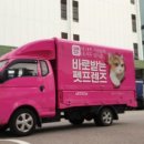 펫프렌즈 이미지