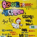 송정중앙통닭