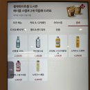 팀홀튼 선릉역점. 커피, 도넛 솔직한 내돈내산 후기