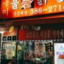 홍미불닭발 네이버블로그
