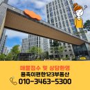 비전이편한공인중개사사무소 이미지