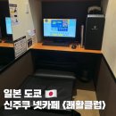 넷클럽PC방 이미지