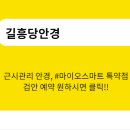 길흥당안경원 이미지