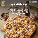 피자에땅 이미지