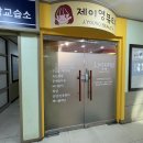 제이영뷰티 이미지