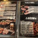 삼곱식당용산역점 | 신용산 맛집: 삼겹살과 곱창을 한번에 ‘삼곱식당 용산역점’