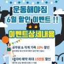 운동해야짐 이미지