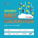 2019 SKT 5G MEC HACKATHON 이미지