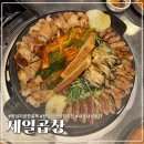 제일곱창 | [왕십리] 곱창골목 맛집 '제일곱창' 소곱창 내돈내산 후기