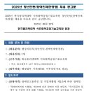 [한국폴리텍] 석유화학공정기술교육원 체험형 청년인턴(장애인 제한경쟁) 채용(~08.29) 이미지