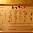 동래 쪽갈비 맛집 왔따쪽갈비 동래직영점, 매콤달콤한 쪽갈비에 반하고 온 후기