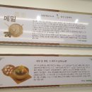 함양기찬면옥 이미지