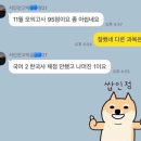 박선생영어과외 | [공지] 화상 영어 고등,중등 과외 진심은 통한다!