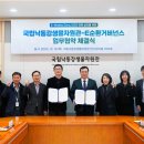 국립낙동강생물자원관 이미지