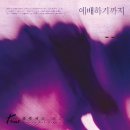 클레시스