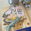 오방색 | (서평후기)오방색 찻집의 이야기 컬러링북