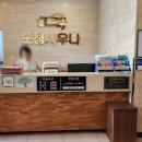 도청사우나 이미지