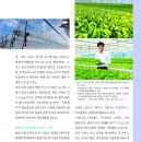 일신농원