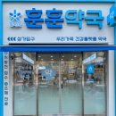 훈훈약국 | 안산시 상록구 마운자로 약국 추천 – 2.5mg 가격 비교