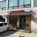 스시교센