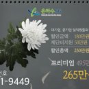 진천 추모의집 네이버블로그