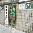 비비휘트니스 이미지