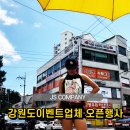 메가MGC커피강원도 이미지