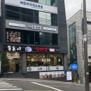 복돈이막회 물회 육회 해산물 역삼역횟집 역삼동회식