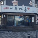 나주면옥 이미지